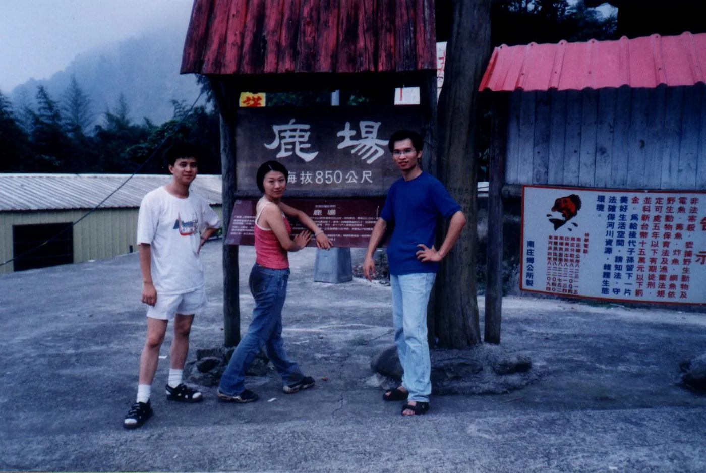 加里山之旅，第 1 張照片（image20.jpeg）