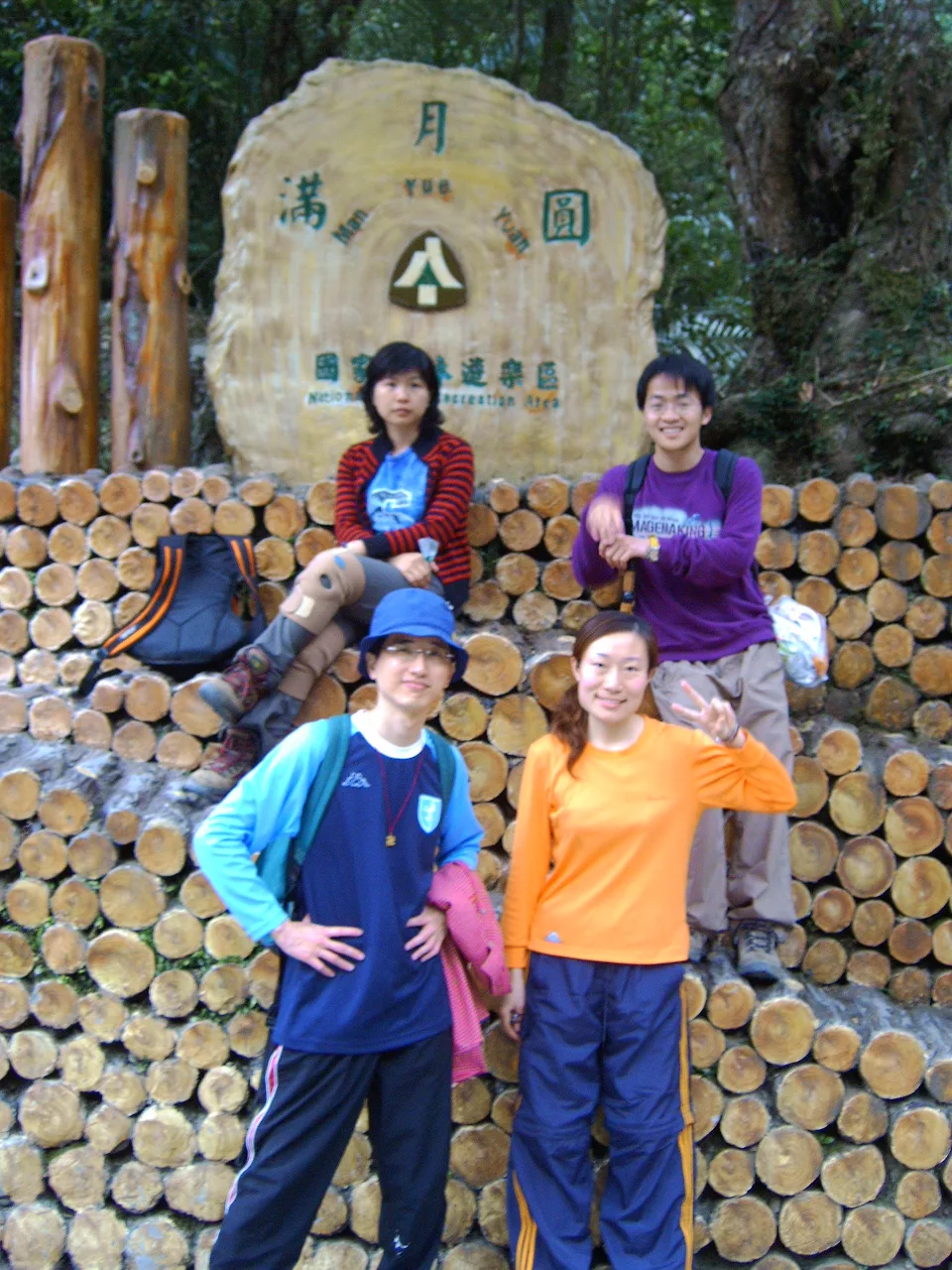 北插天山(二訪)，第 5 張照片（image163.jpeg）